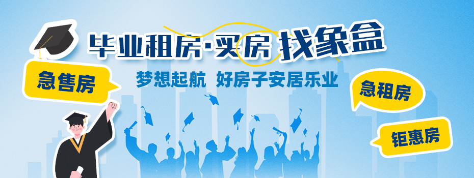降价二手房