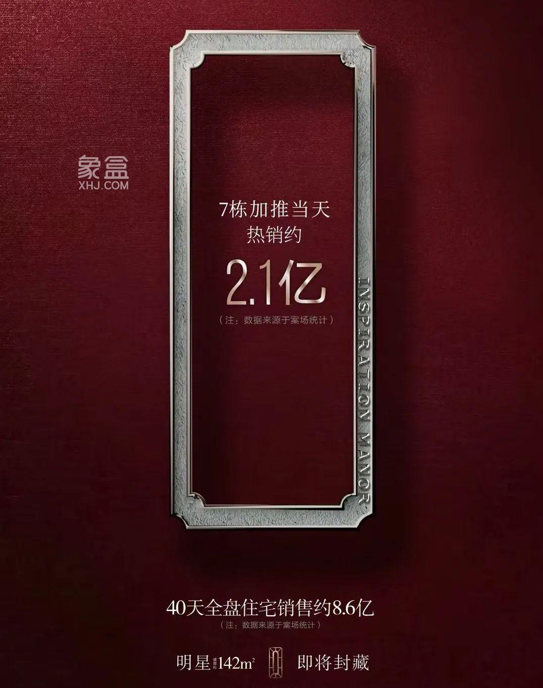 邦泰观宸