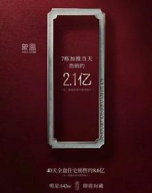 邦泰观宸
