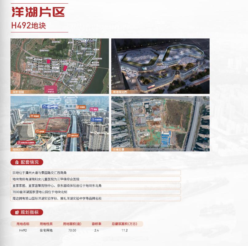 今年河西这些片区要卖地！“滨江、梅溪湖、洋湖”均在列！