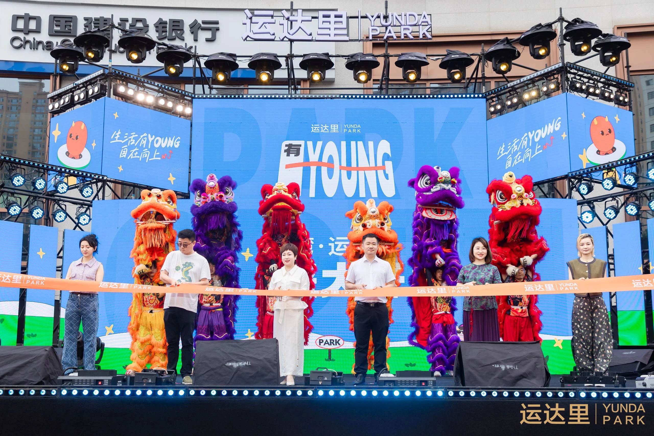 6月1日长沙运达中央广场沙湾运达里开业,生活有YOUNG自在向上! 6月1日长沙运达中央广场沙湾运达里开业,生活有YOUNG自在向上!