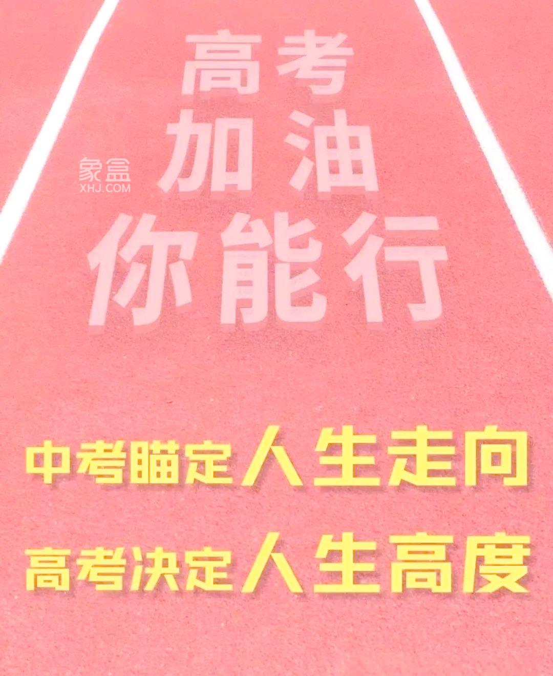 2025年长沙县泉塘“泉”力护航“三考”：1910仁高考，3405人学考，4153人中考！