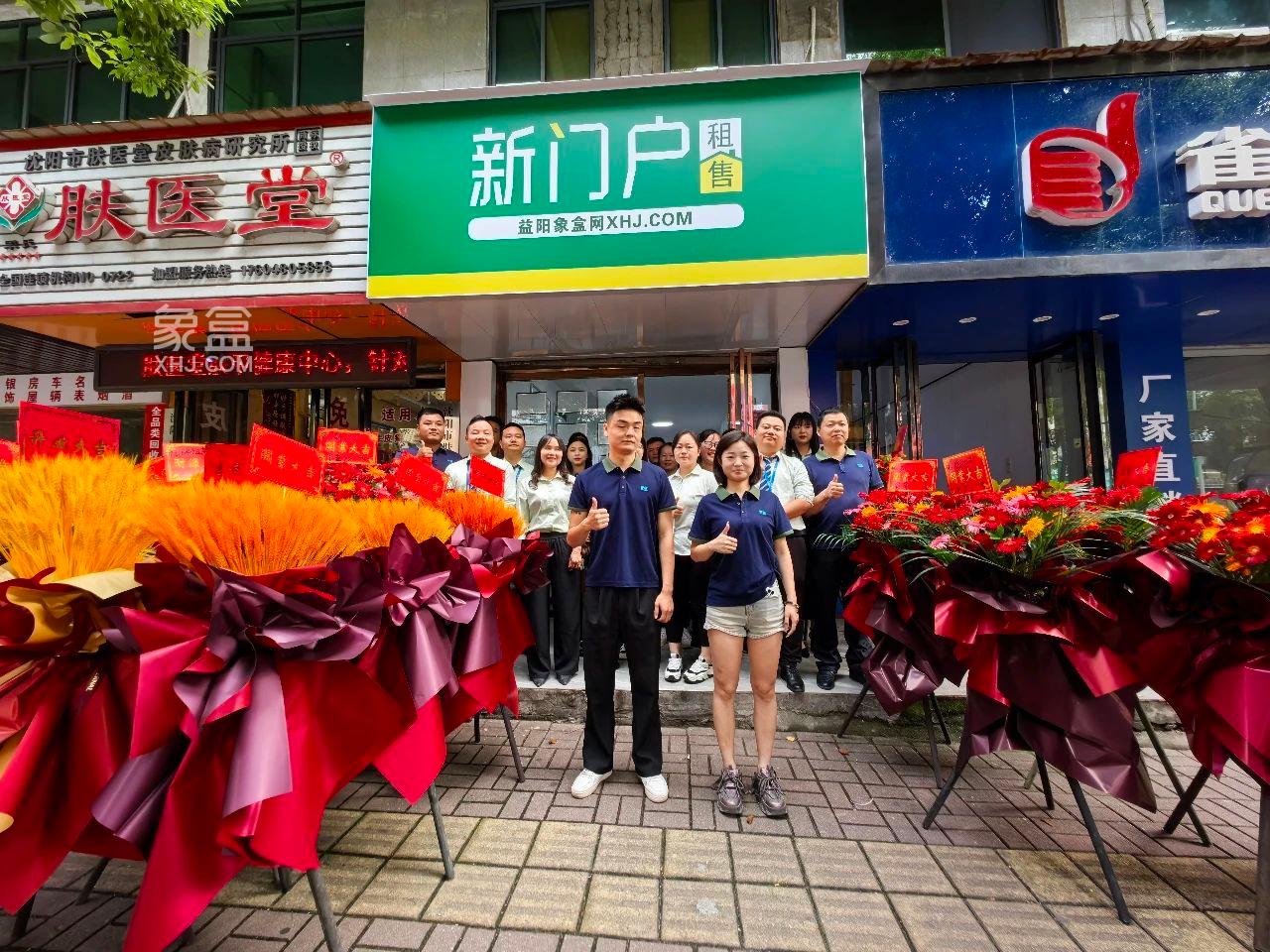 6月3日象盒益阳新门户大海棠店开业，客户信赖如金未来可期！