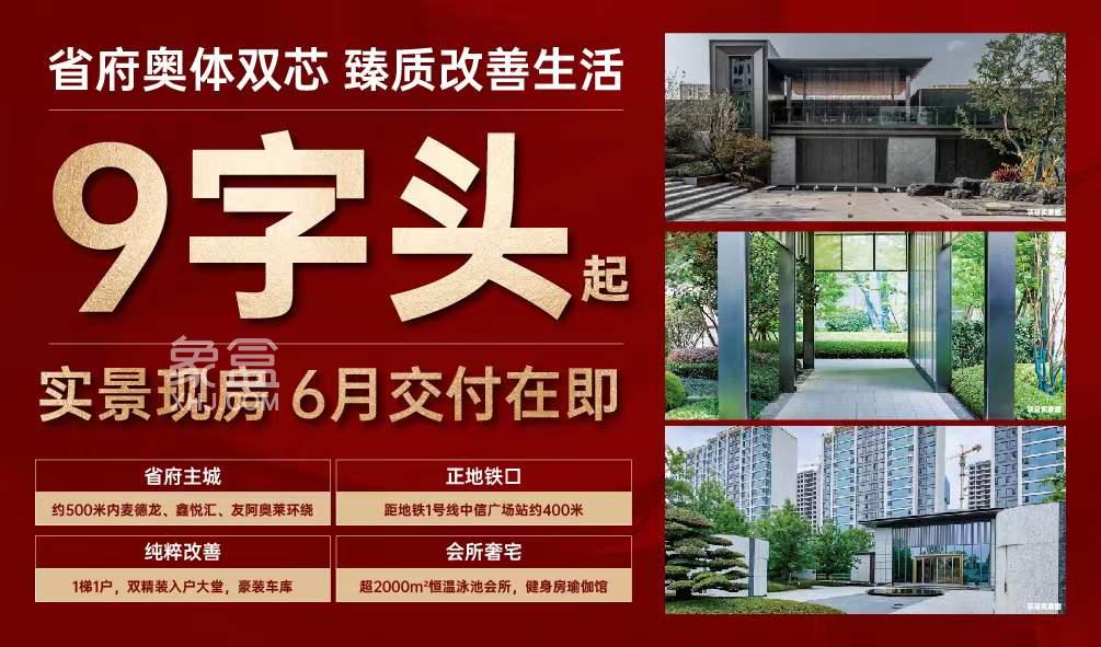 鑫远融泽府