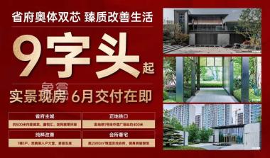鑫远融泽府