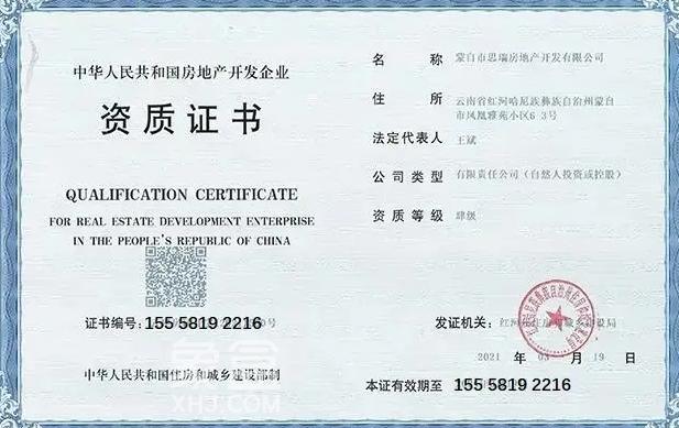 买房前需审查的开发商资质‌ 买房时需要注意什么