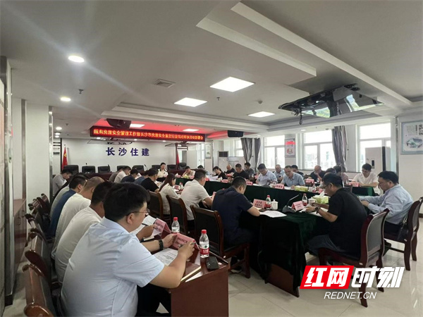2025年5月长沙市启动房屋安全鉴定行业“结对帮扶”活动! 2025年5月长沙市启动房屋安全鉴定行业“结对帮扶”活动!