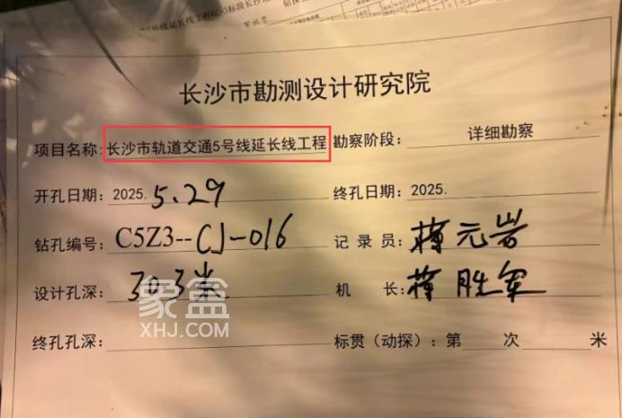好消息！长沙地铁5号线延长线启动勘察工作！