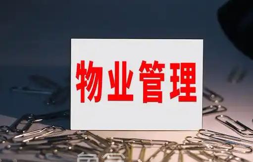 长沙发布物业倡议书：让物业服务企业服务更有规范、更有温度、更具品质！