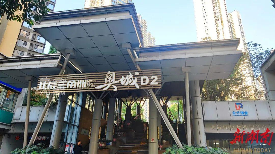 长沙北辰三角洲D2区被评为“美好家园”：打造共建共治共享新范式！