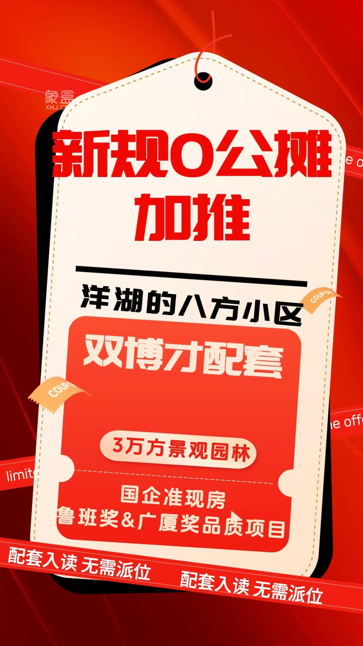 建投象山国际