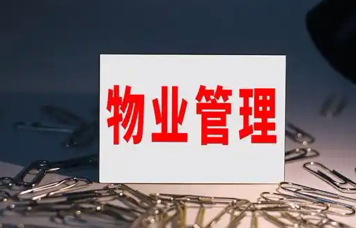 长沙发布物业倡议书:让物业服务企业服务更有规范、更有温度、更具品质! 长沙发布物业倡议书:让物业服务企业服务更有规范、更有温度、更具品质!