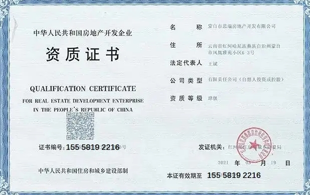 买房前需审查的开发商资质‌ 买房时需要注意什么