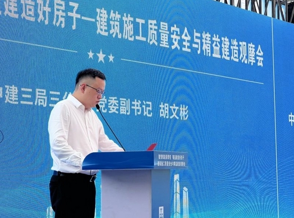 央企金茂领航三亚品质人居 开放工地展现"满系"硬核实力
