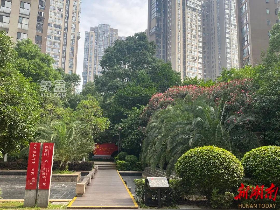 长沙四方坪金土地第一湾荣获美好家园，党建为笔共治为墨！