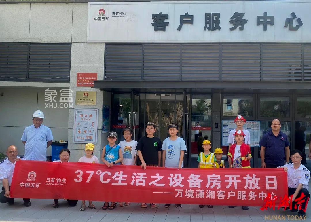 长沙万境潇湘红色物业引领，37℃服务赢得业主认可及诸多荣誉！