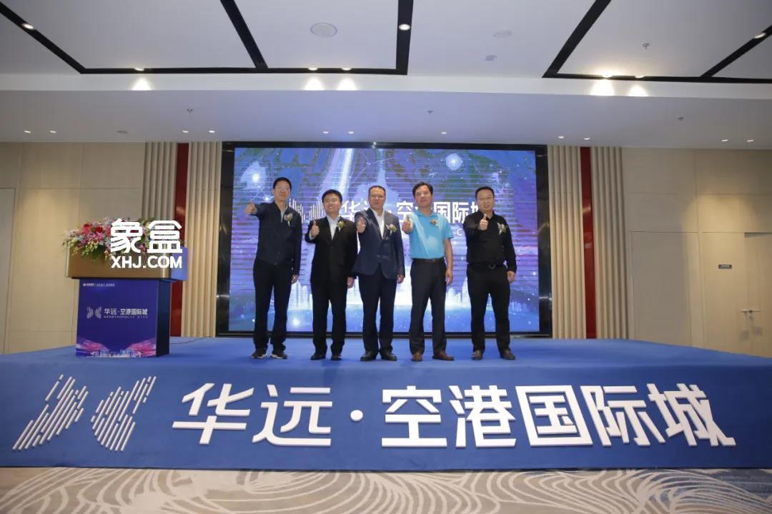 【在售】华远空港国际城在售住宅