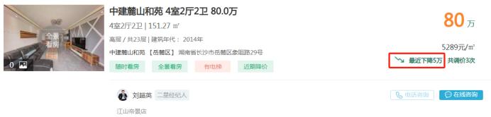 限时直降！6月5日长沙特价二手房：均价5字头起，湘龙、含浦、环科园优质房源！