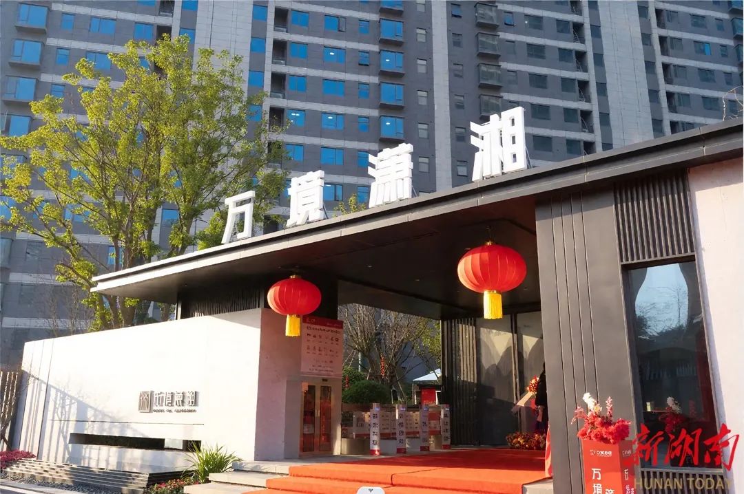长沙万境潇湘红色物业引领，37℃服务赢得业主认可及诸多荣誉！