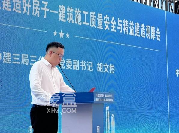 央企金茂领航三亚品质人居 开放工地展现"满系"硬核实力