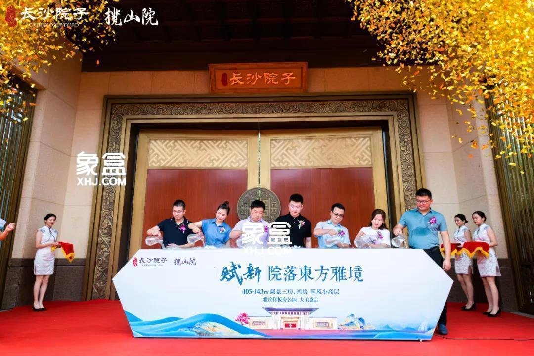 【在售】长沙院子在售叠墅