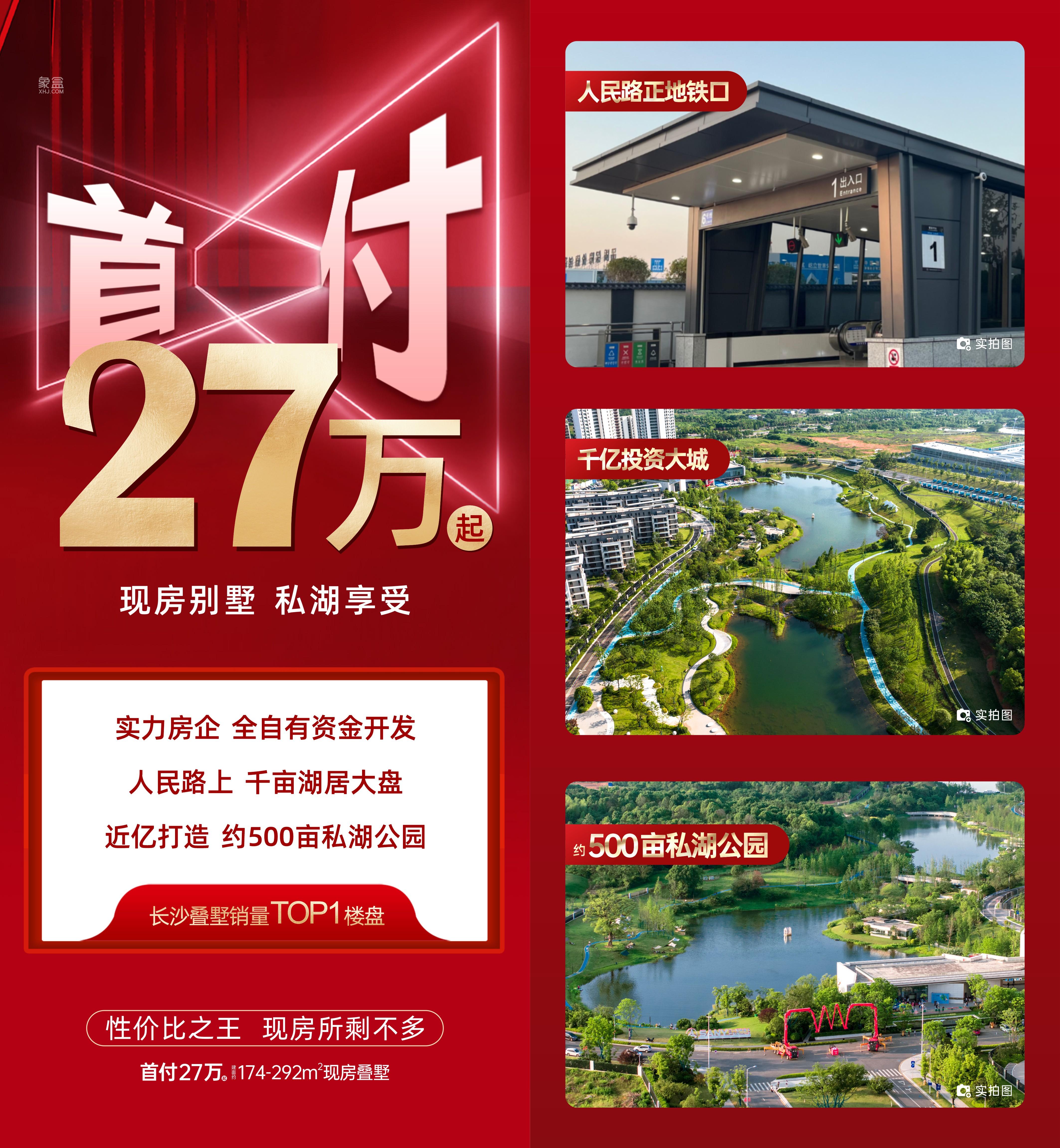 6月6日长沙丽发新城、运达会展湾认筹，汉唐翰林府、三一云湖等钜惠！