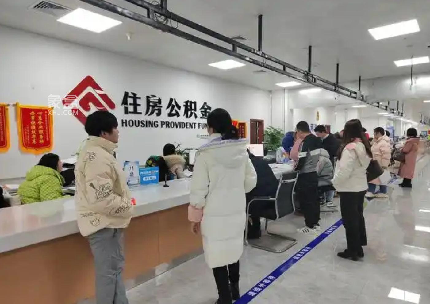 事关公积金还贷约提！三亚发布重要通知，公开征求意见