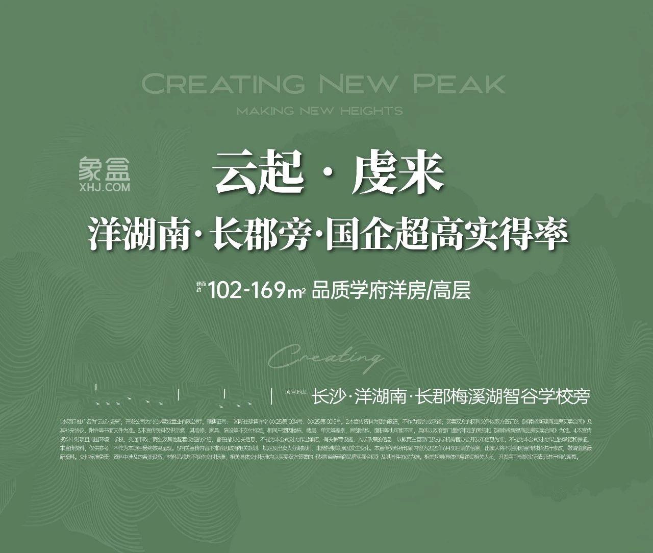 6月5日湘江新区质量安全标准化示范工地观摩活动在云起虔来圆满举办！