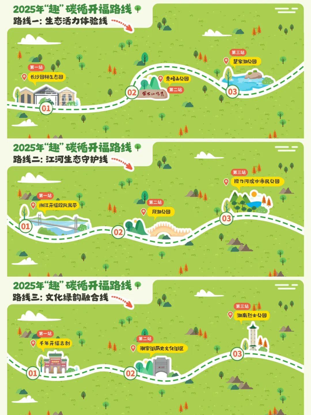 6月5日“美丽中国我先行”2025年开福区六五环境日活动在润和国际广场举行！