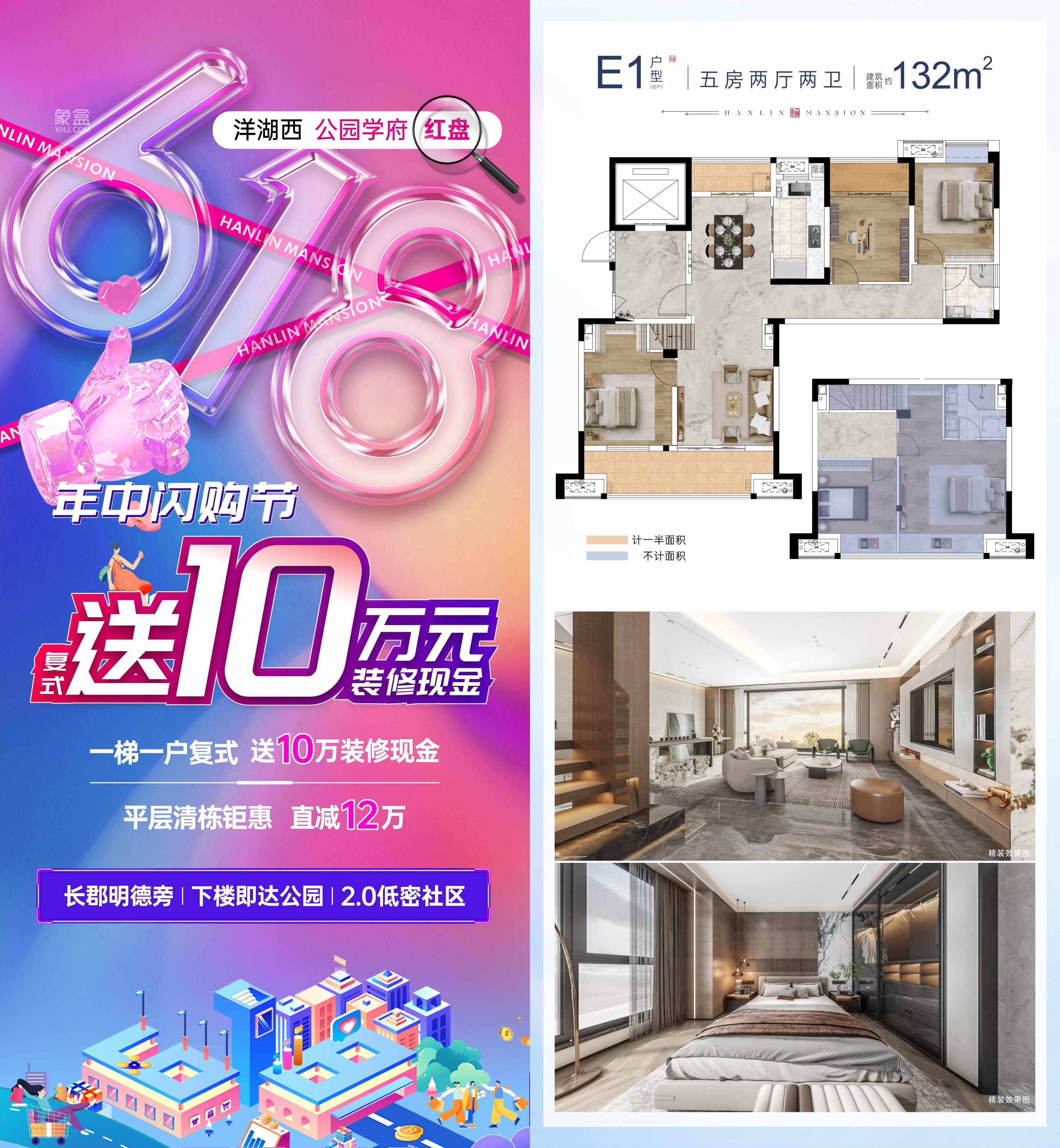 6月6日长沙丽发新城、运达会展湾认筹，汉唐翰林府、三一云湖等钜惠！