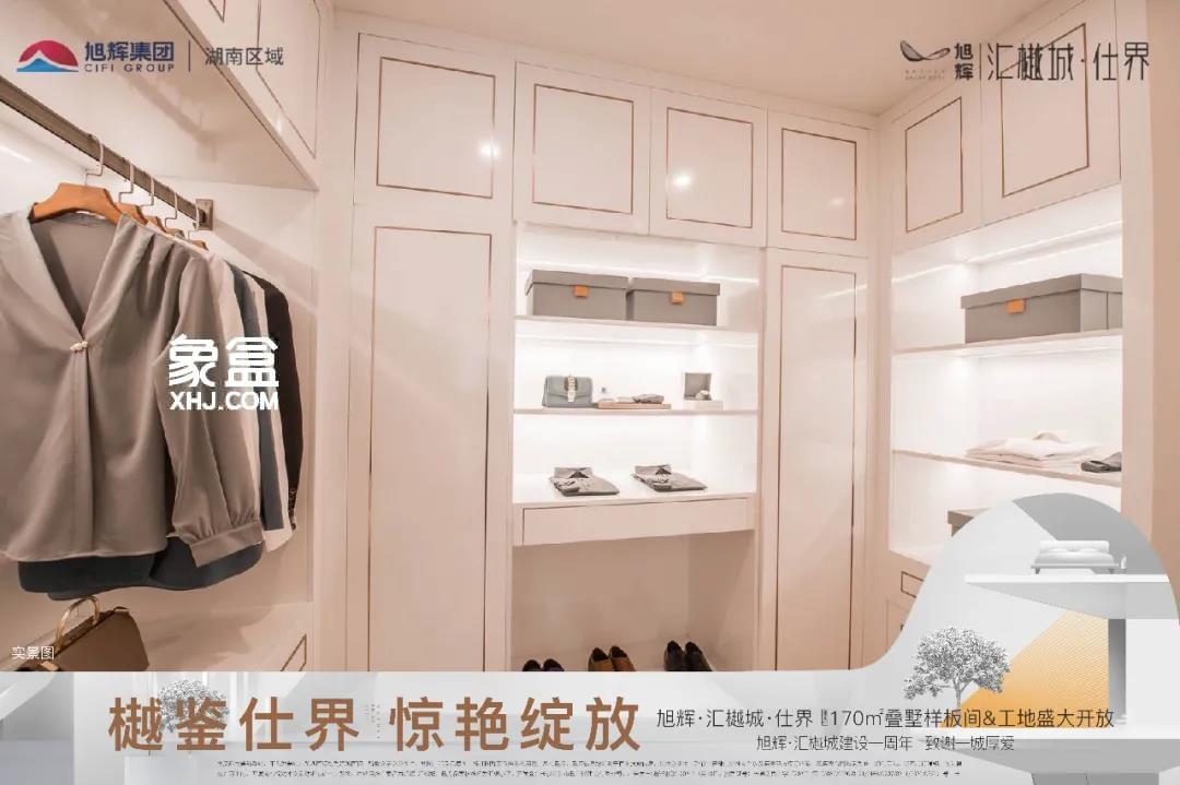 【在售】旭辉汇樾城在售洋房，复式公寓