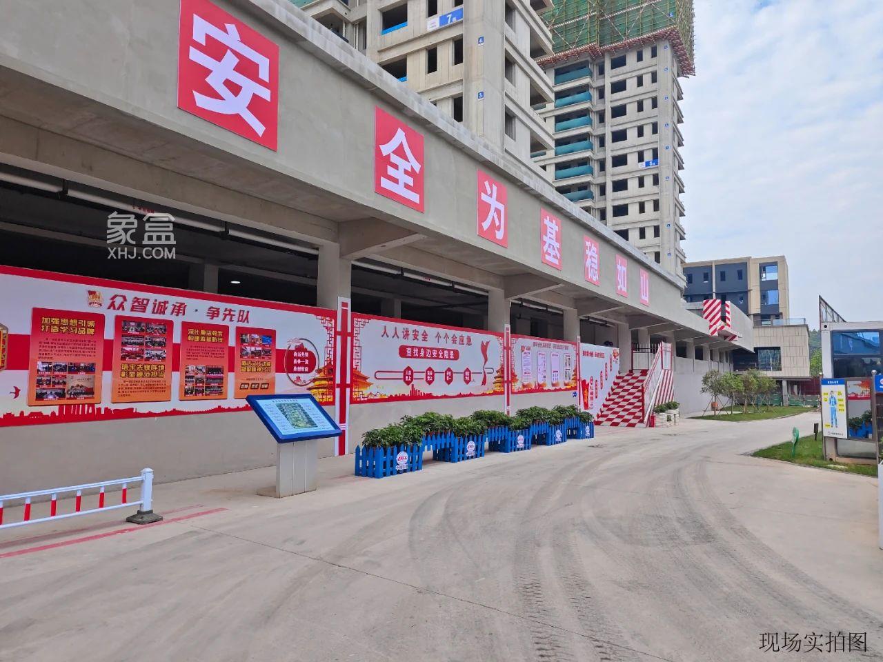 6月5日湘江新区质量安全标准化示范工地观摩活动在云起虔来圆满举办！