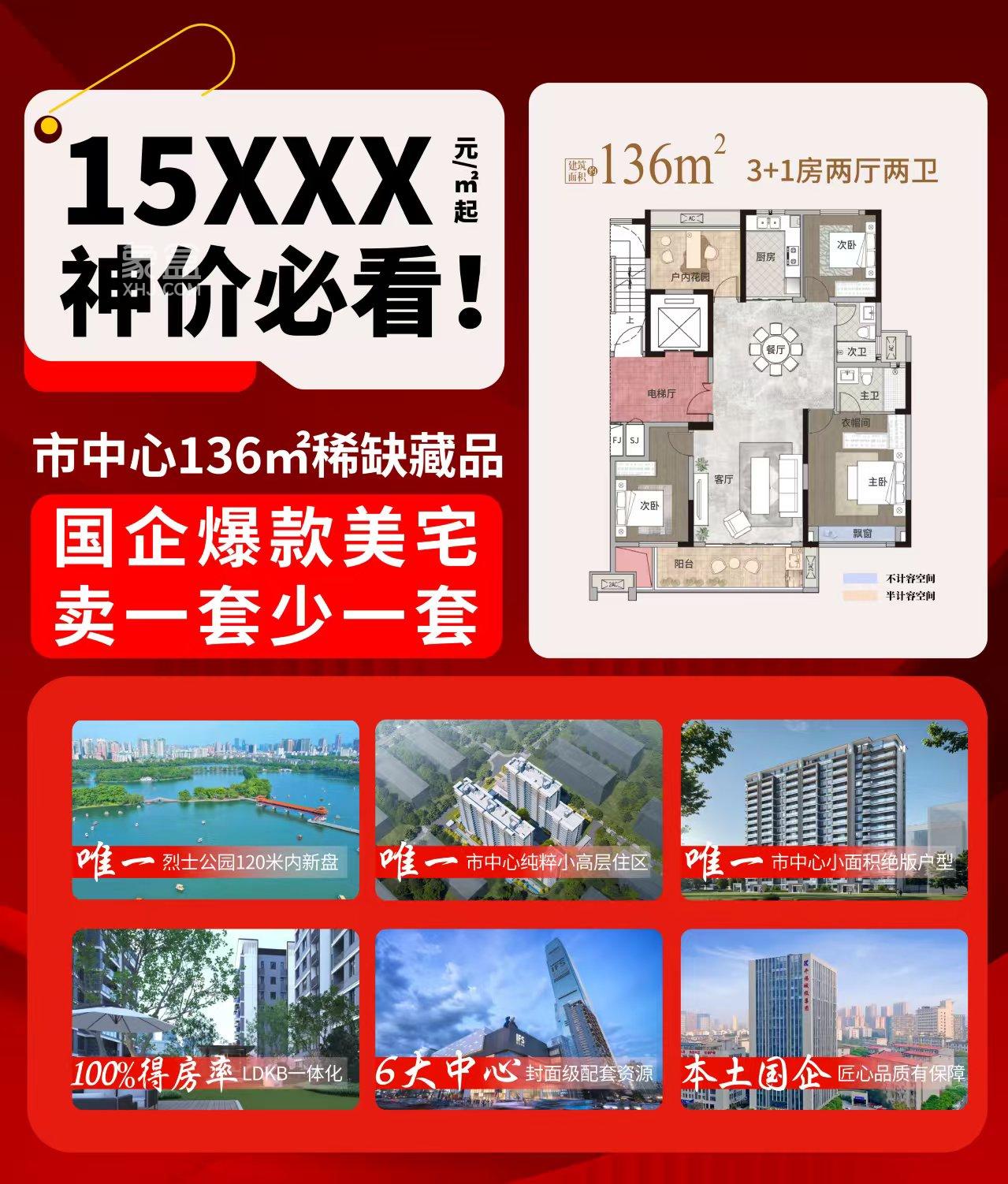 城投云樾府