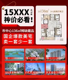 城投云樾府