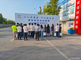 6月5日湘江新区质量安全标准化示范工地观摩活动在云起虔来圆满举办！