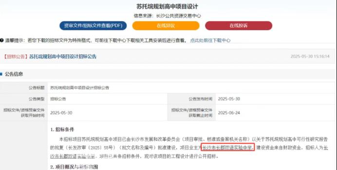 2025年长沙预计新建9所高中！学位数激增，未来考高中更容易！
