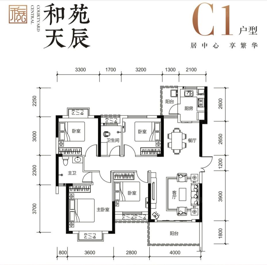 和苑天辰户型图