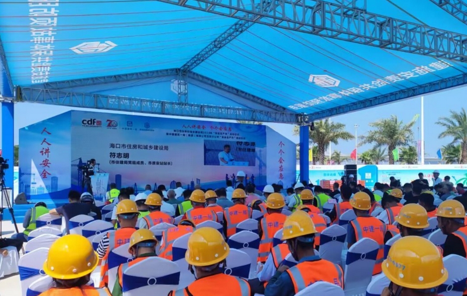 海南以"三个专项行动"筑牢自贸港建设安全防线——2025年建筑施工"安全生产月"启动暨标准化观摩会侧记