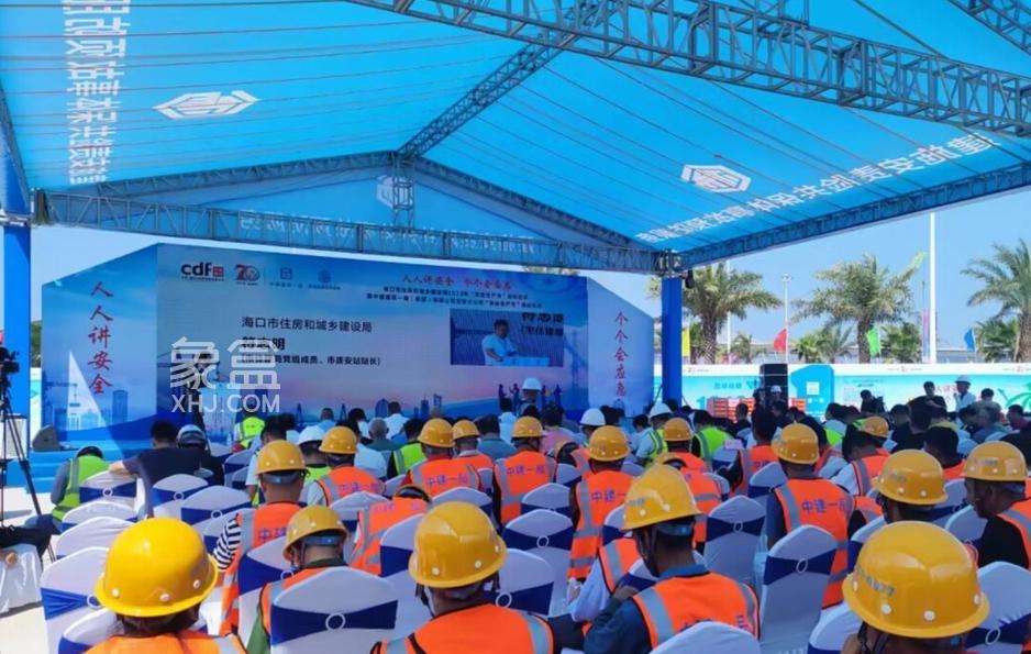 海南以"三个专项行动"筑牢自贸港建设安全防线——2025年建筑施工"安全生产月"启动暨标准化观摩会侧记