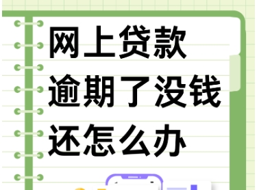 房贷逾期后还了会不会就没事了 房贷逾期后还了会不会就没事了