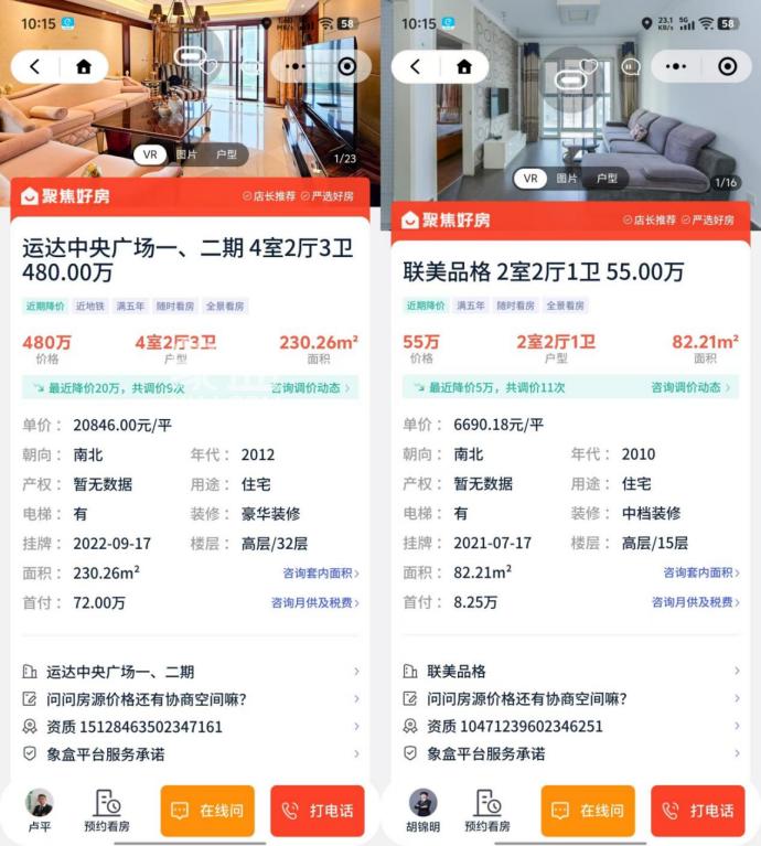 象盒长沙特价二手房活动来袭！万里挑一好房，品质低价双重保障！