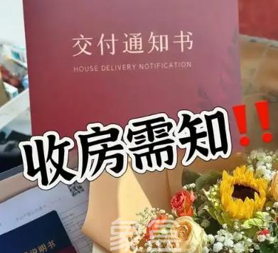 验房不通过，是否就不用收房？‌