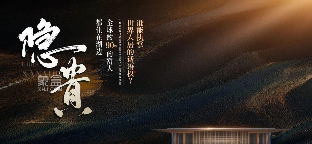 万科松湖天地隐秀建面149-368㎡低迷墅区，麓山国际+长郡双语新品即将加推！