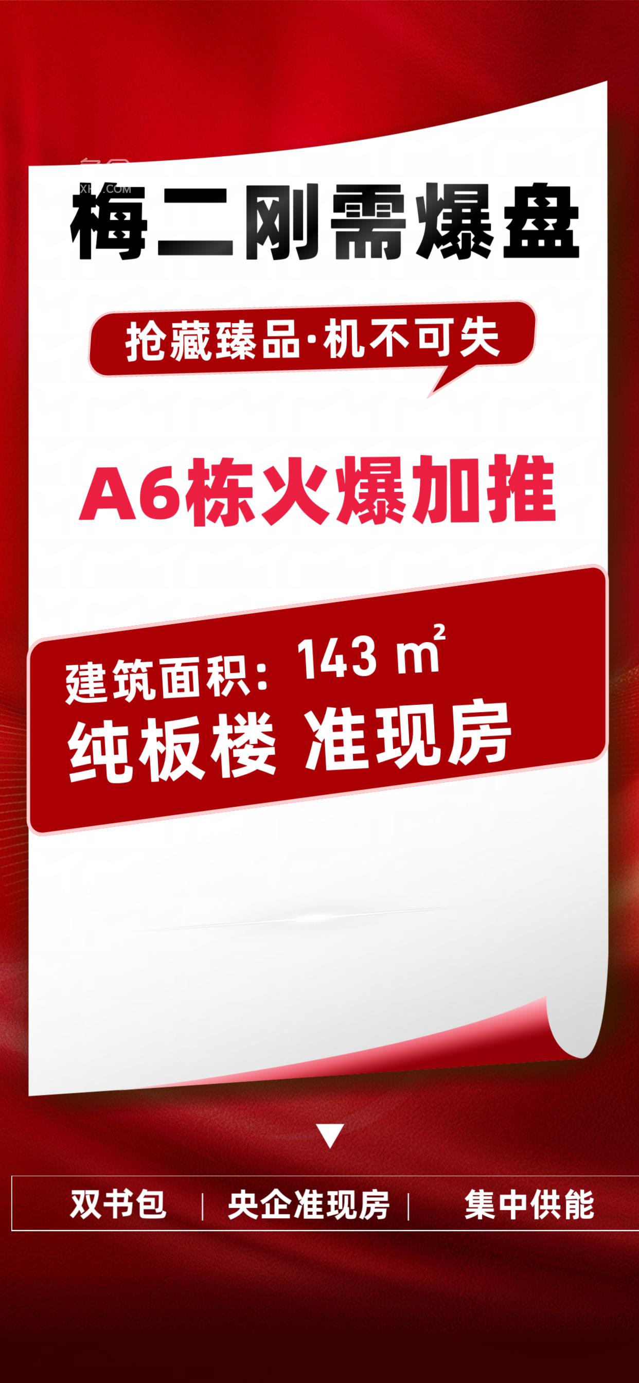 6月11日长沙梦想中央公园双书包准现房认筹，梅溪名邸、云起虔来等钜惠！