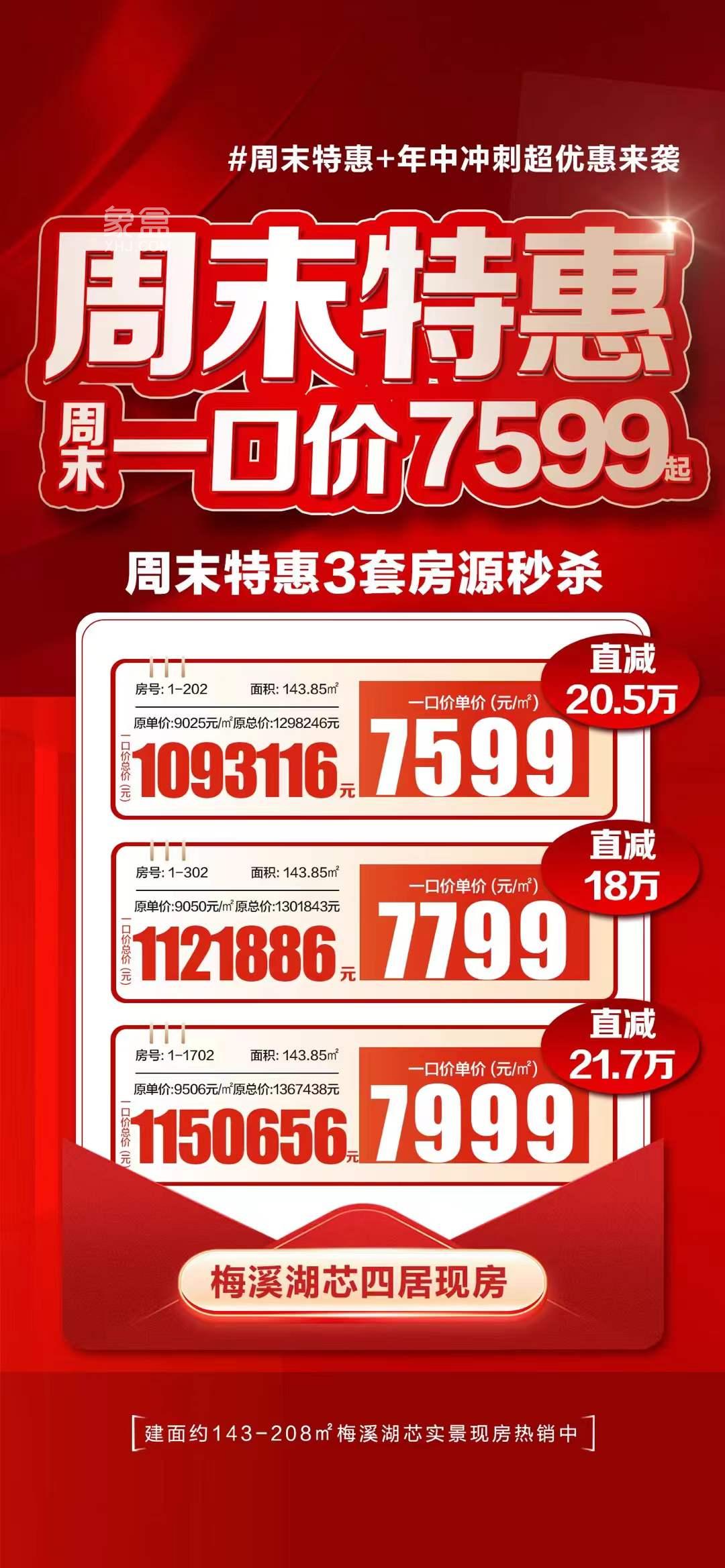 6月11日长沙梦想中央公园双书包准现房认筹，梅溪名邸、云起虔来等钜惠！