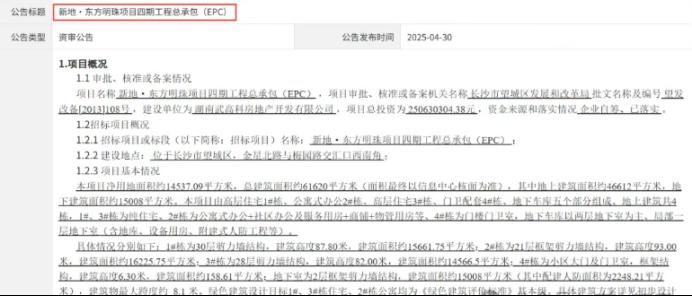珠江东方明珠第四期即将新建！包含两栋住宅+1栋公寓！