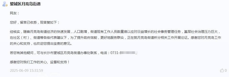 因人口增长太快，月亮岛可能要“拆家”！