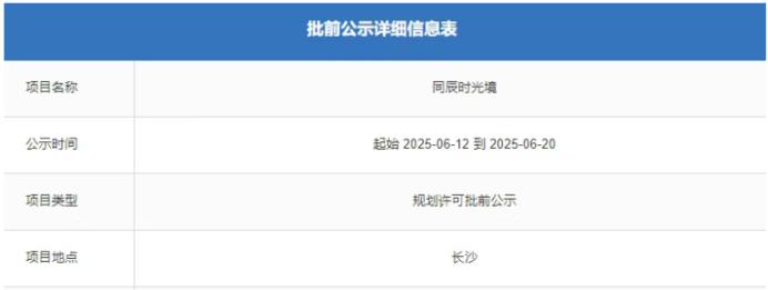 开福市中心纯新盘公示！仅两栋住宅、90-150平面积段！