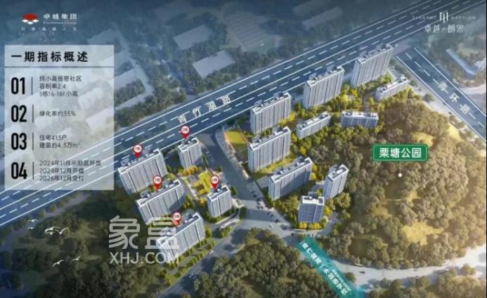 青竹湖湘一扩建校区启动施工招标！卓越朗宋配套入读！