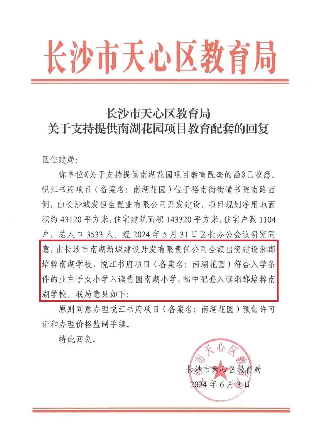 长沙在售小户型住宅汇总！首付最低仅需4.5万“上车”！